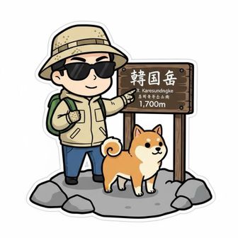 こてっちゃん
