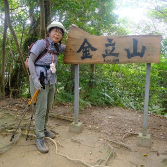 金立山　奥の院
