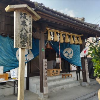 令和ゆかりの神社にお参り⛩️