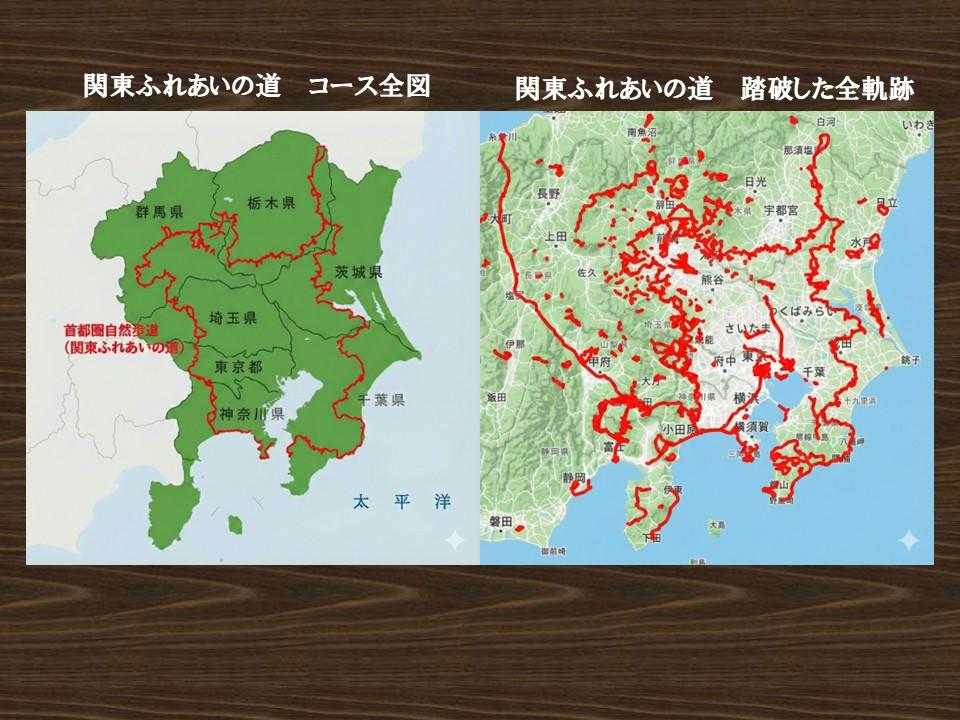 関東ふれあいの道 ひと筆書き 全踏破「非 / 山王（さんのう）さんの