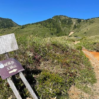 最後は破風岳へ