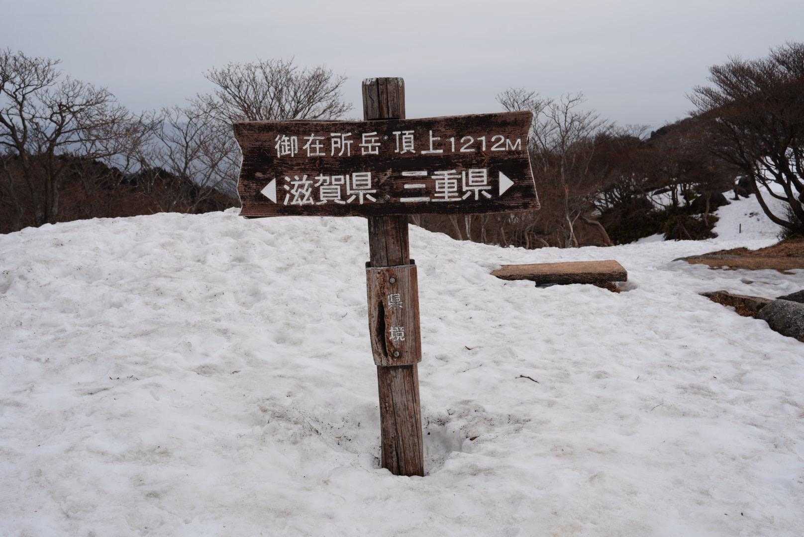 山上公園駅発着｜ロープウェイ利用の御在所山 往復コースの写真