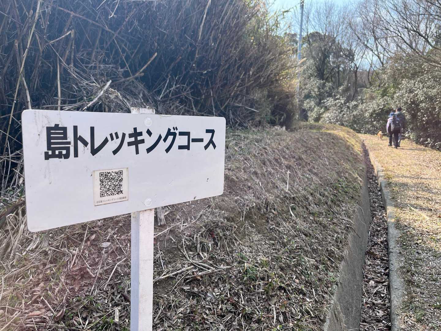 気を取り直して、島トレッキング　スタート😊