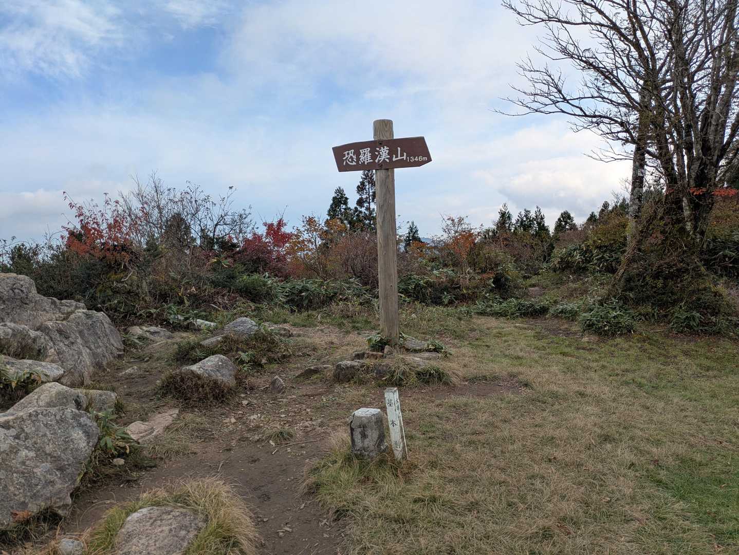 ほどなく山頂へ到着