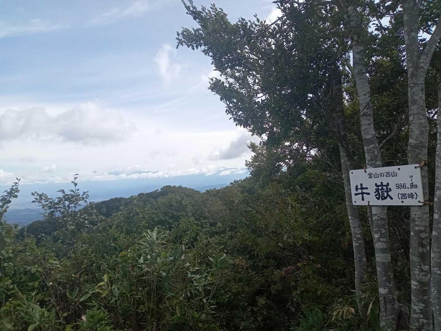 牛岳（西峰）山頂標識。