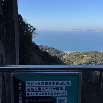 ラピュタの壁　と言われるところ