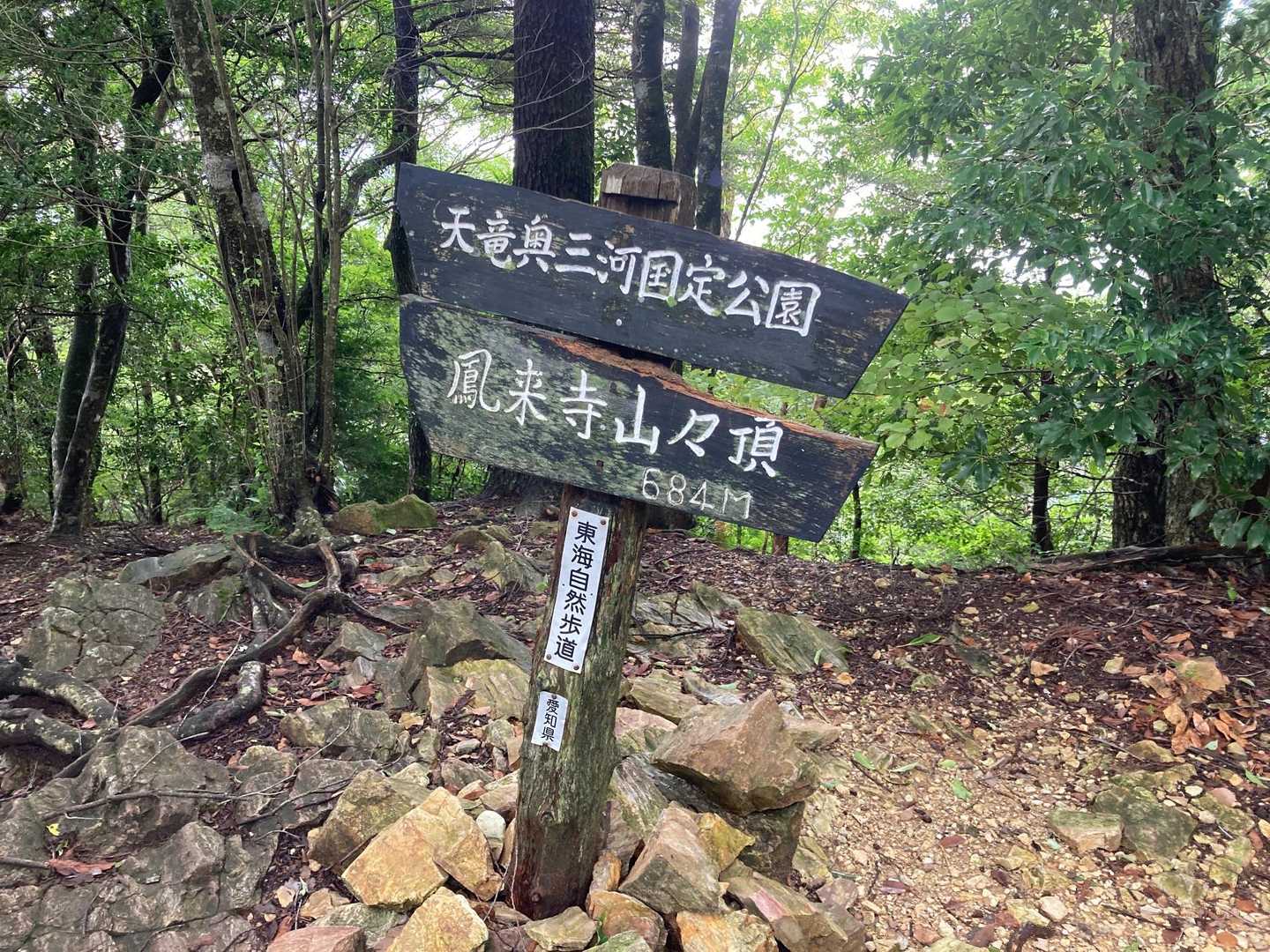 鳳来寺バス停-瑠璃山 往復コースの写真