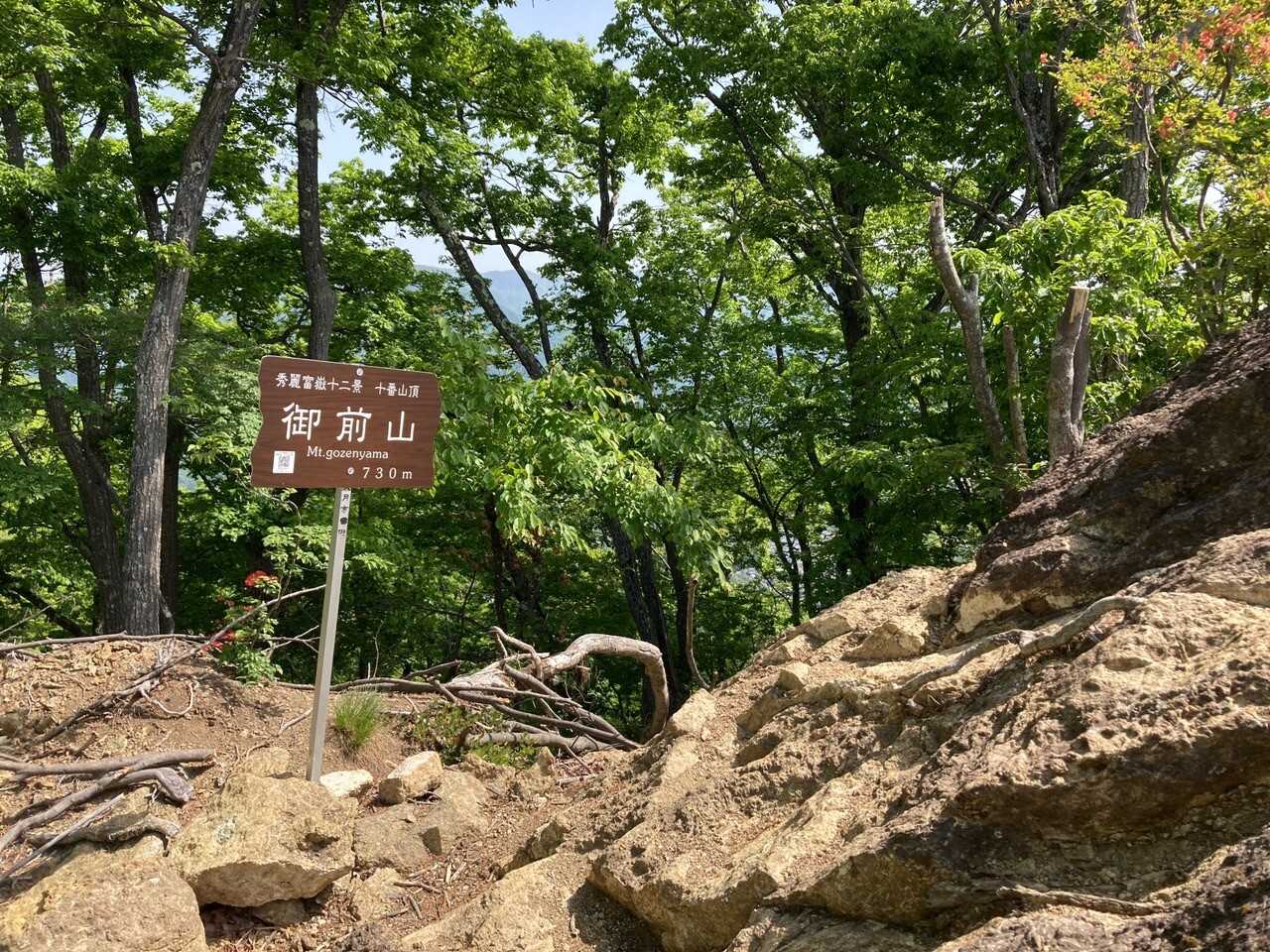 厄王山（駒橋御前山）の写真