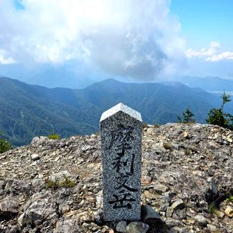 摩利支岳⛰️