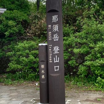 出発