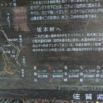 えーっと、基山まであと8時間半！？