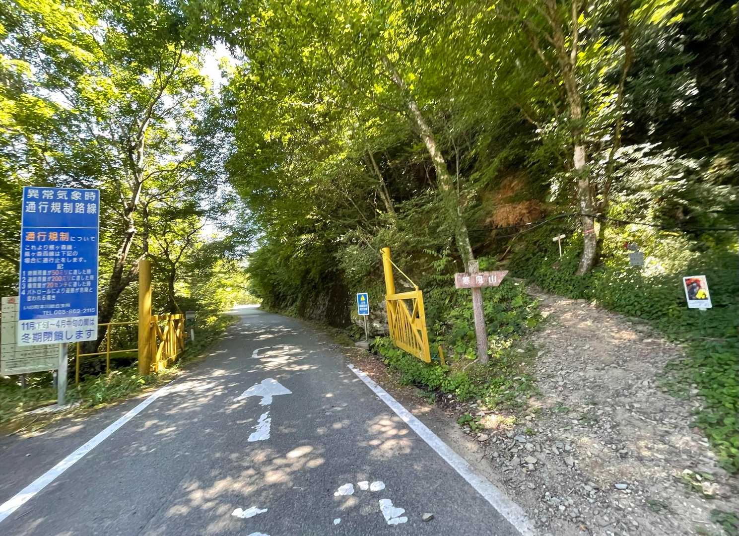 ufoライン寒風山登山口