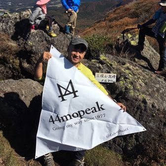 44mopeak(よしもぴーく)