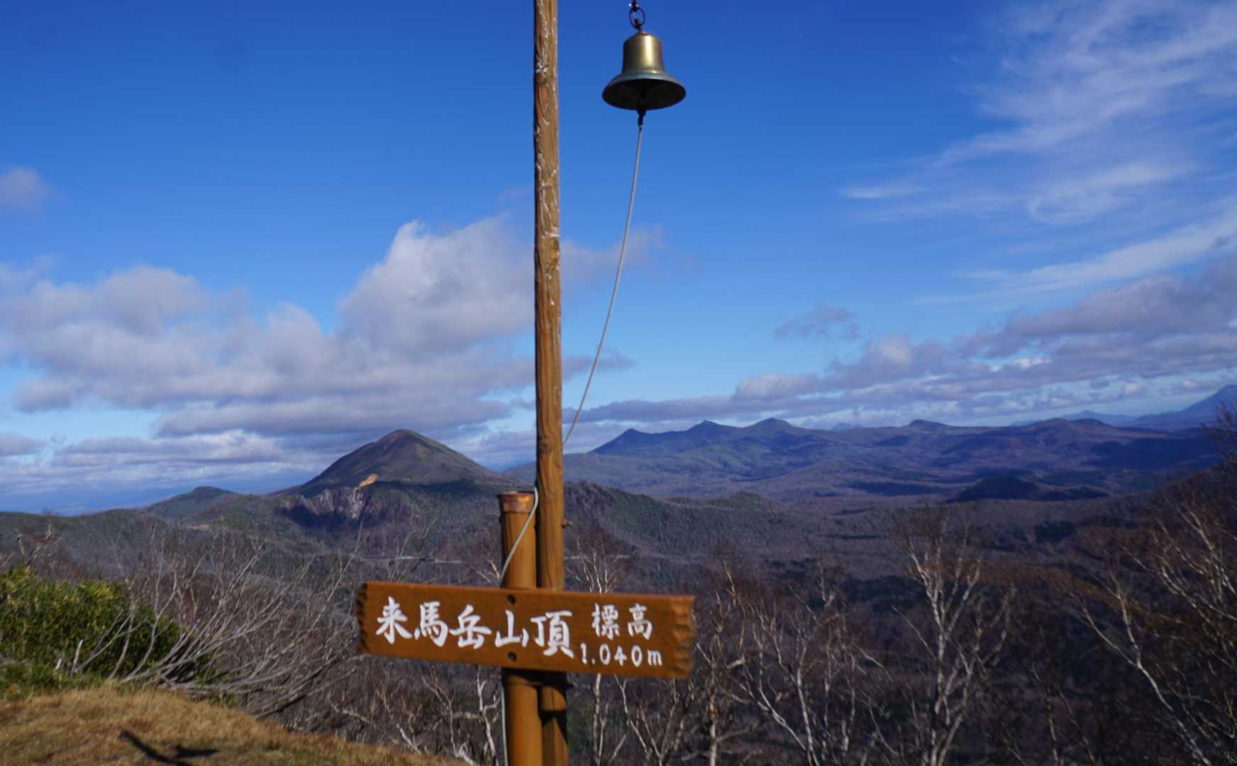 山頂、素晴らしい景色