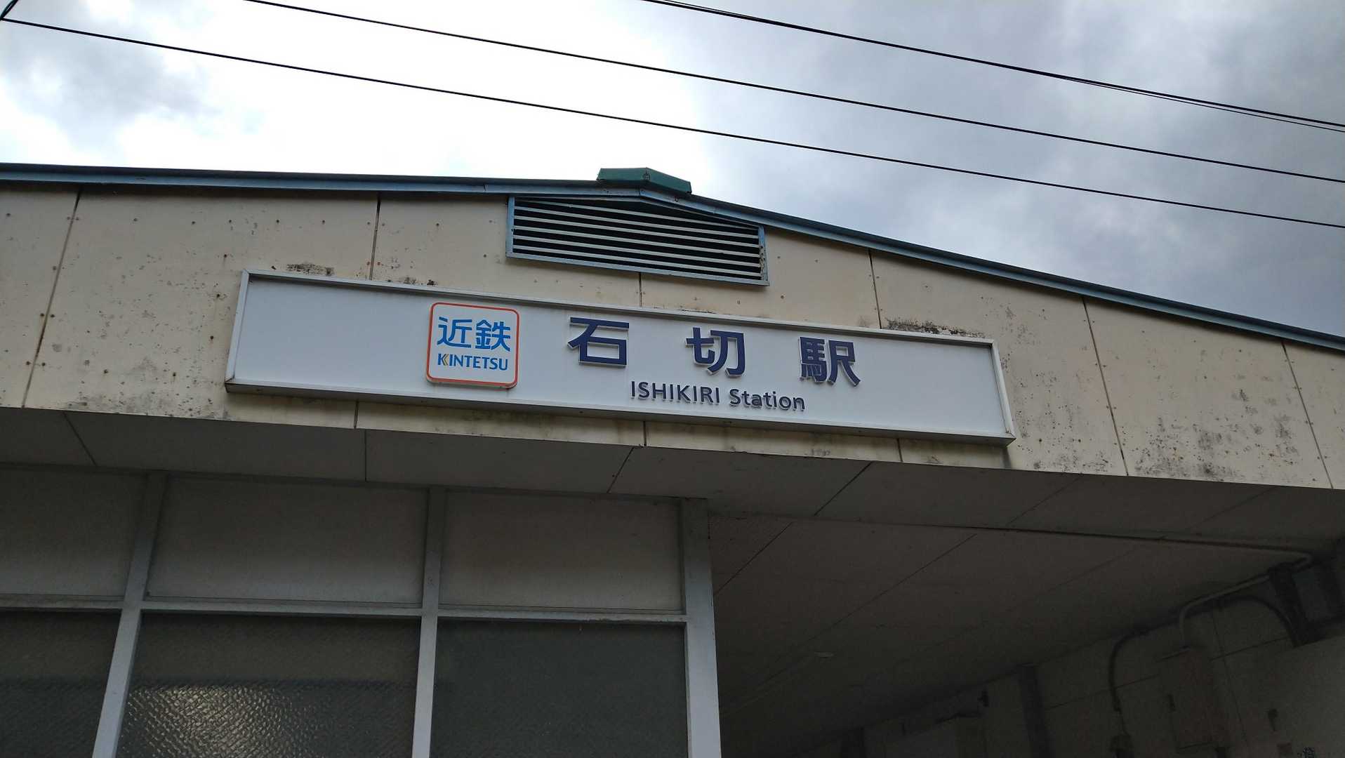 無事に到着。
今日の探検の成功を、隊員みなで労う。

そして、、、解散。
明日から、みな、また仮の社会人として世間に戻るのだろう。

今回は、有難う。
また、次回の探検があるまで、お元気で。
