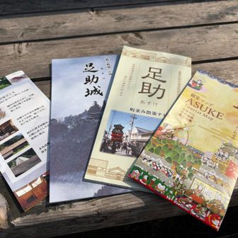 あれもこれもとこんなにパンフレットくれた