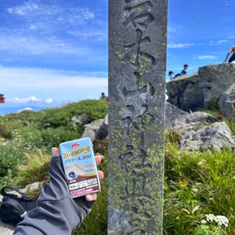 サンプルでもらった栄養食。クリミール300。

この小ささで300kcalあるから、予備に一個ザックに入れておいたら丁度いいかも。