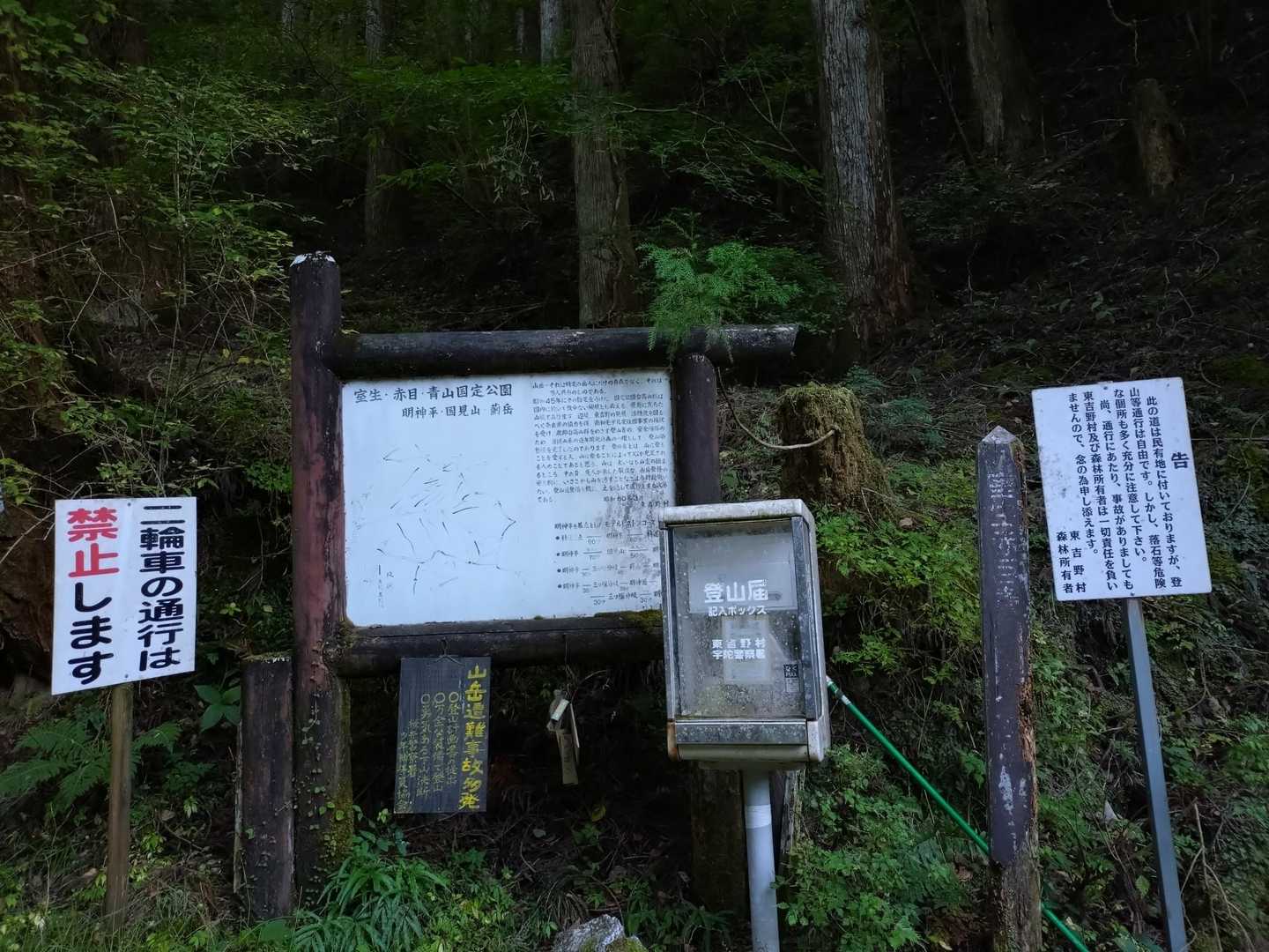 ここにたどり着くまでの林道が荒れてました
林道だからといって
油断は禁物

集中しないと転びそうなとこ
多発😳
無事に下山しました

見てくれてありがとうございました(⁠≧⁠▽⁠≦⁠)