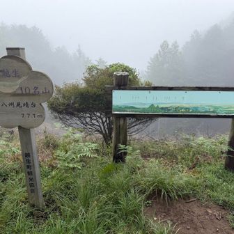 今日は関八州＝一都六県は見晴らせなさそう