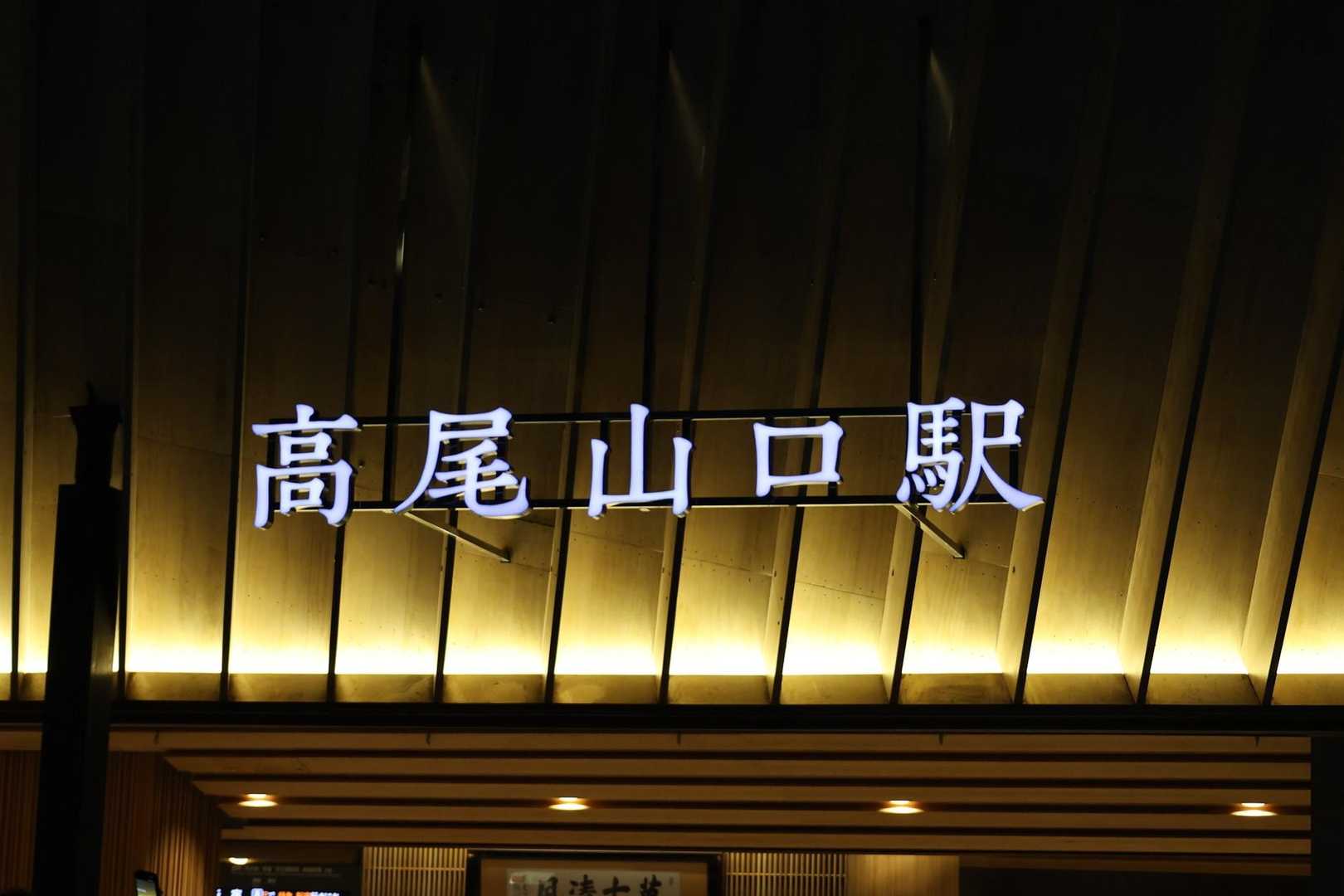 綺麗な駅です。お風呂もあります