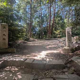 二の丸跡