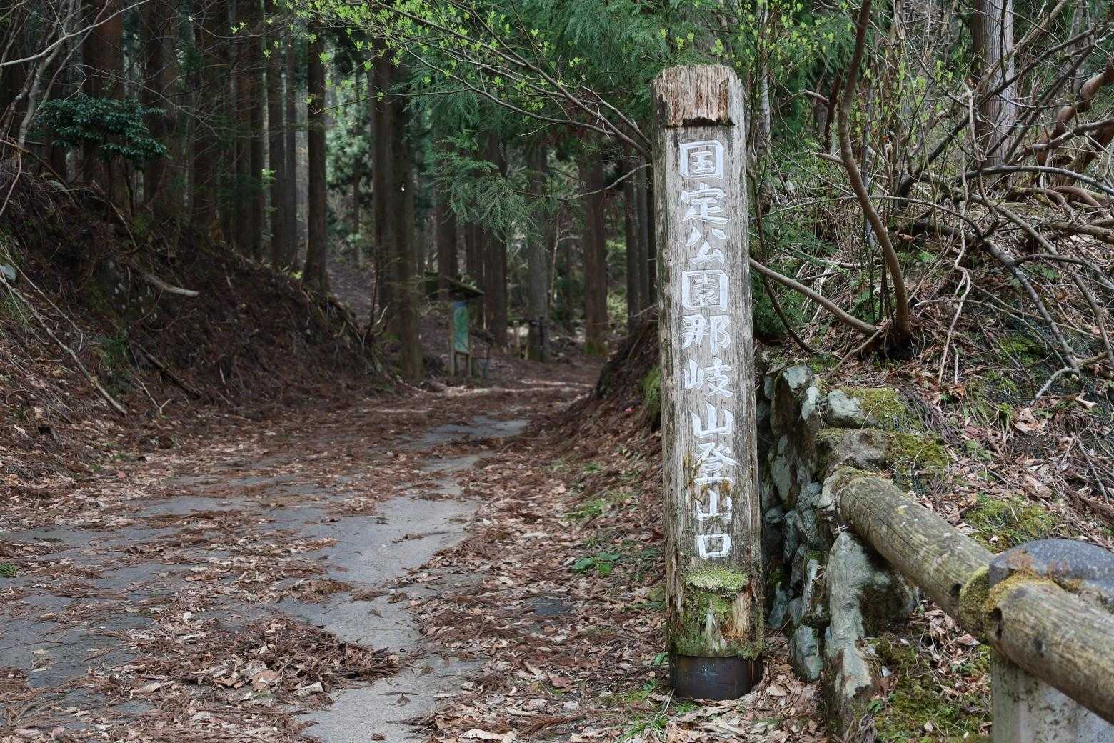 登山口