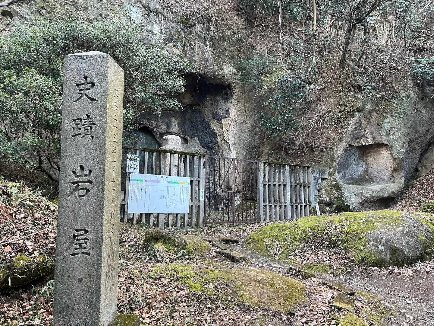 岩屋
岩屋峠からちょっと逸れたところにある