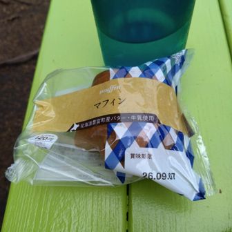 北海道旅行の際、セイコーマートで買ったマフィンです。美味😋