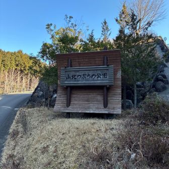 この公園最高！
車で来る方は、この公園の駐車場利用おすすめです。8月半から利用可。