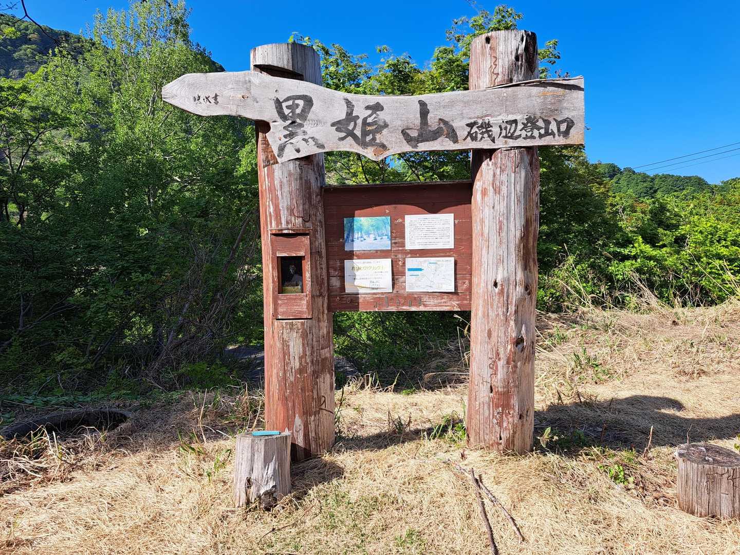 登山者カウンターが左の支柱の穴にありました一人一回押してくださいとのこと
62にしました。