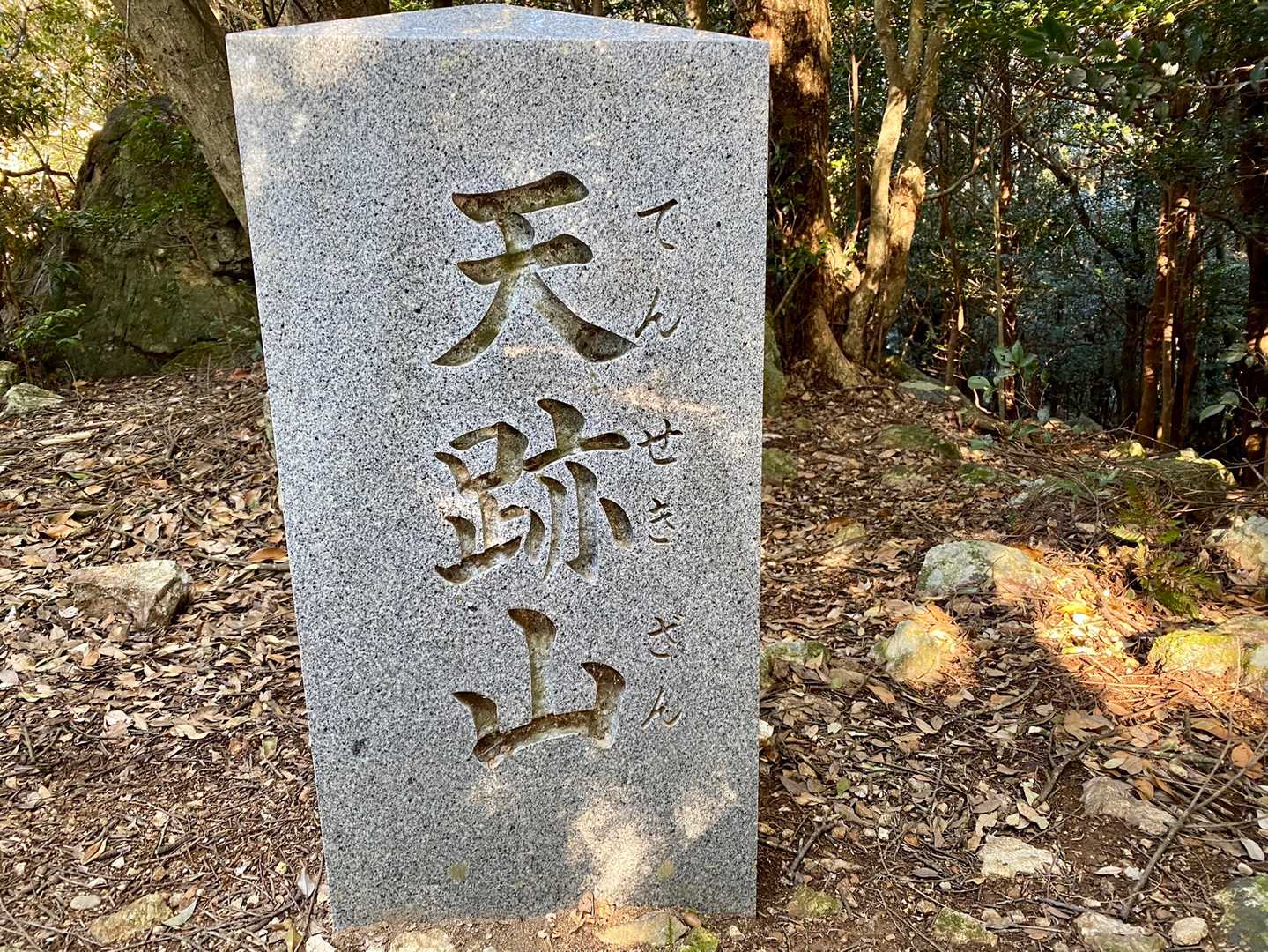青峰山 往復コースの写真