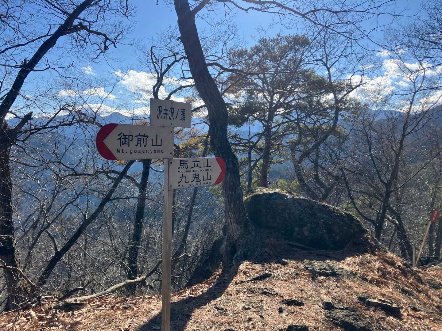 沢井沢ノ頭に着きました。
さすがに九鬼山までは行きませんが、馬立山はここから20分ほどらしいので、ちょっとピークを踏みにピストンします。
ところで九鬼山はYAMAPや山と高原地図では「くきやま」ですが、こちらの標識では「くきさん」ですね