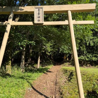 鳥居を潜って出発