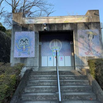 庚申山総合公園第一駐車場到着
ほぼ満車

特徴的なイラストが描かれているトイレあり