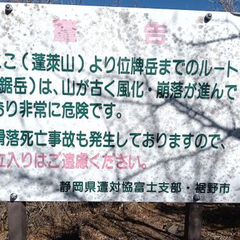 😳❕️
立ち入りはご遠慮ください！？

崩落  崩壊しています
人は通り抜け出来ません！
立ち入り禁止区域🈲‼️
⬆️
これなら殆どの人は入らないかと思うのですが…🤔
