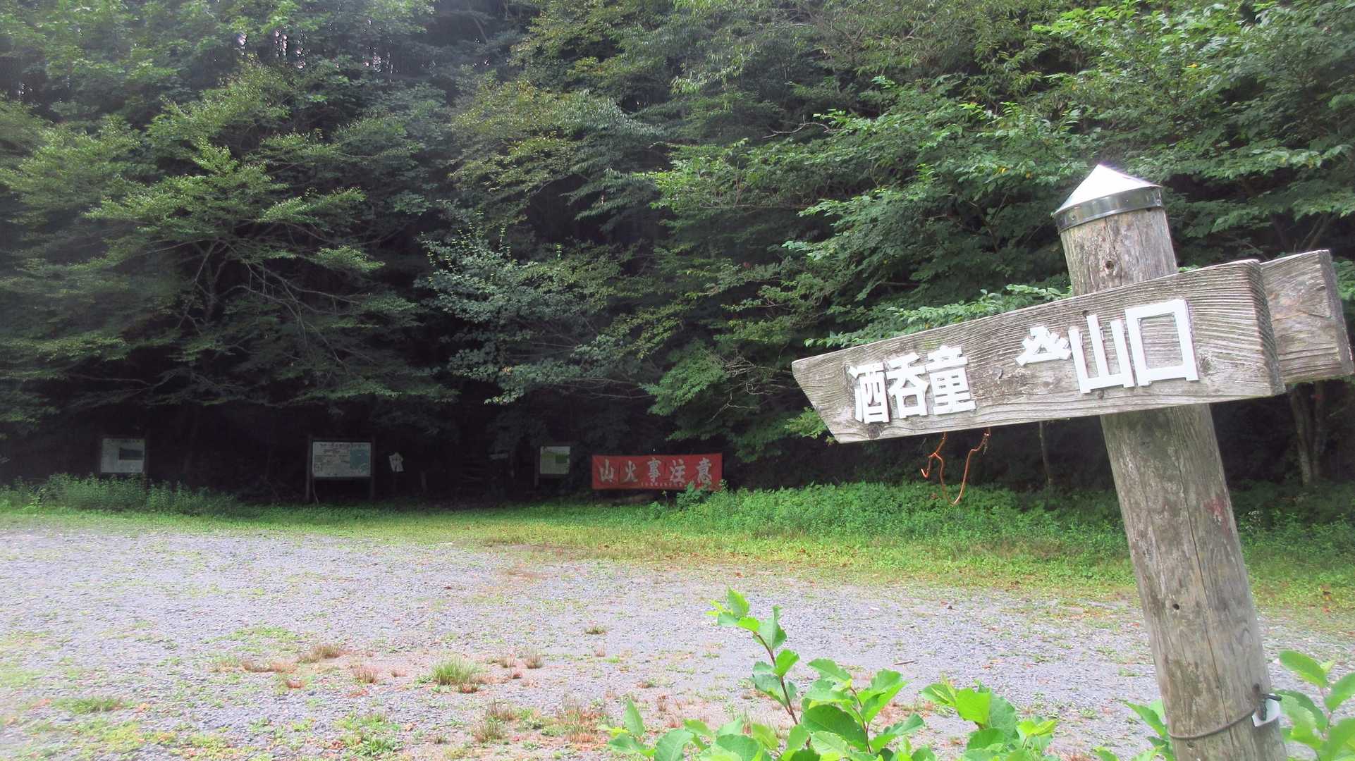 ここからスタート🥾