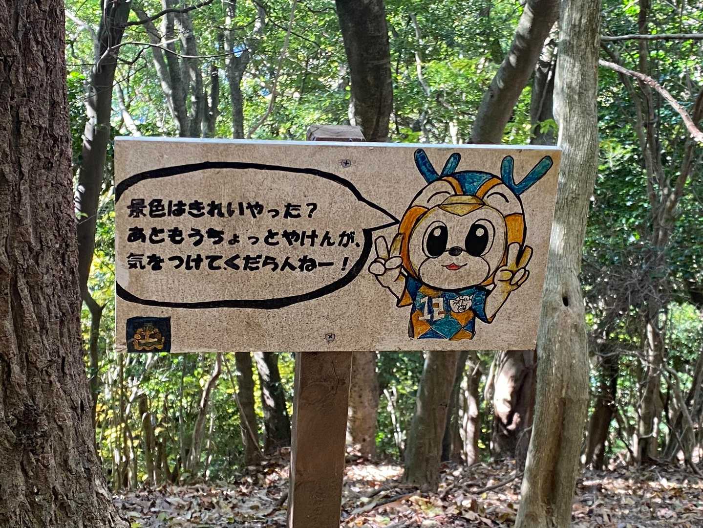 下り用の標識もありました✨