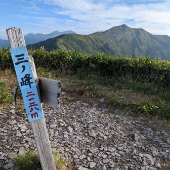 三ノ峰から御前峰と別山