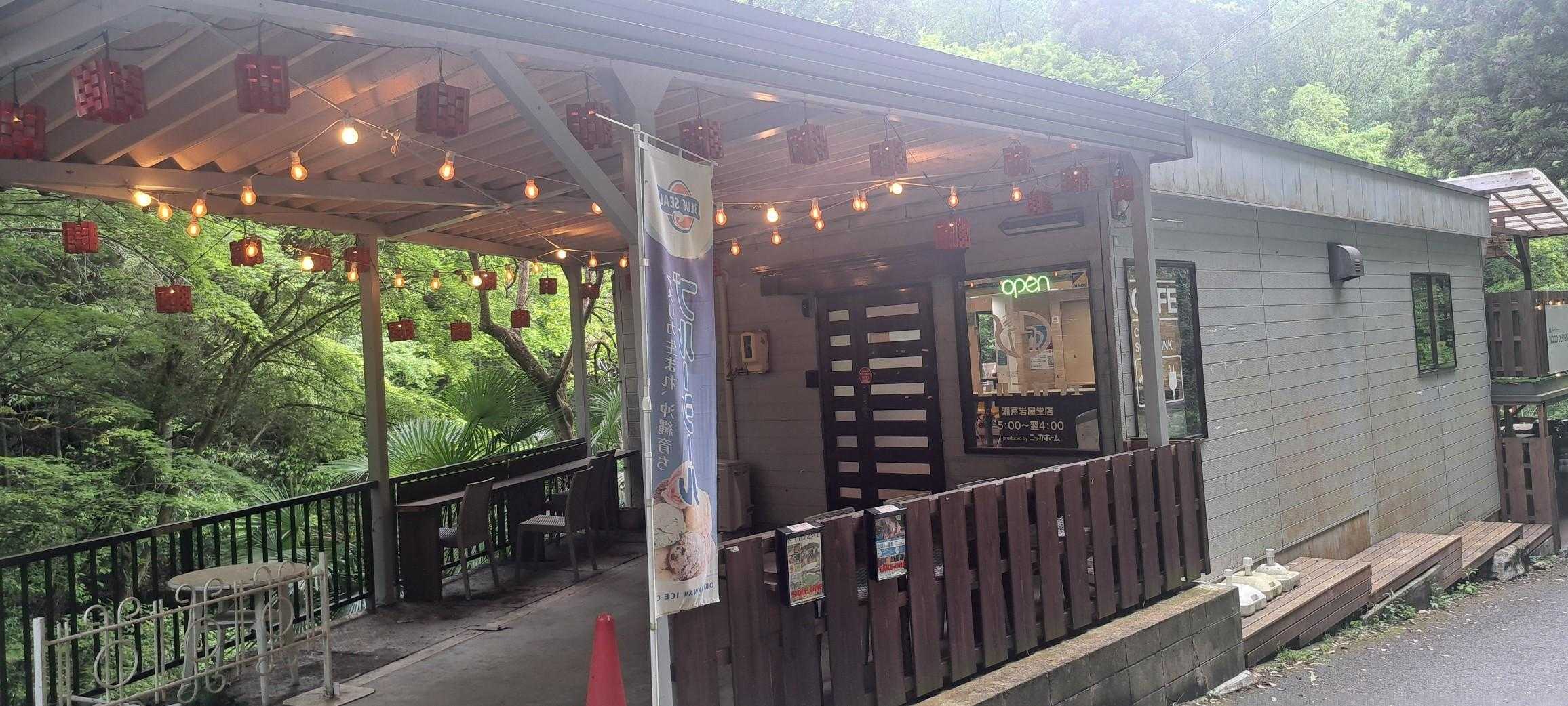 久しぶりに来たら、
岩屋堂公園内にセルフ☕開店😃💕
