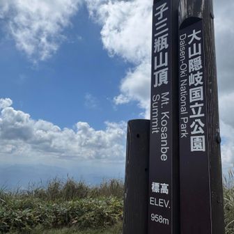 山頂はやはり、晴れ☀️がよろし！