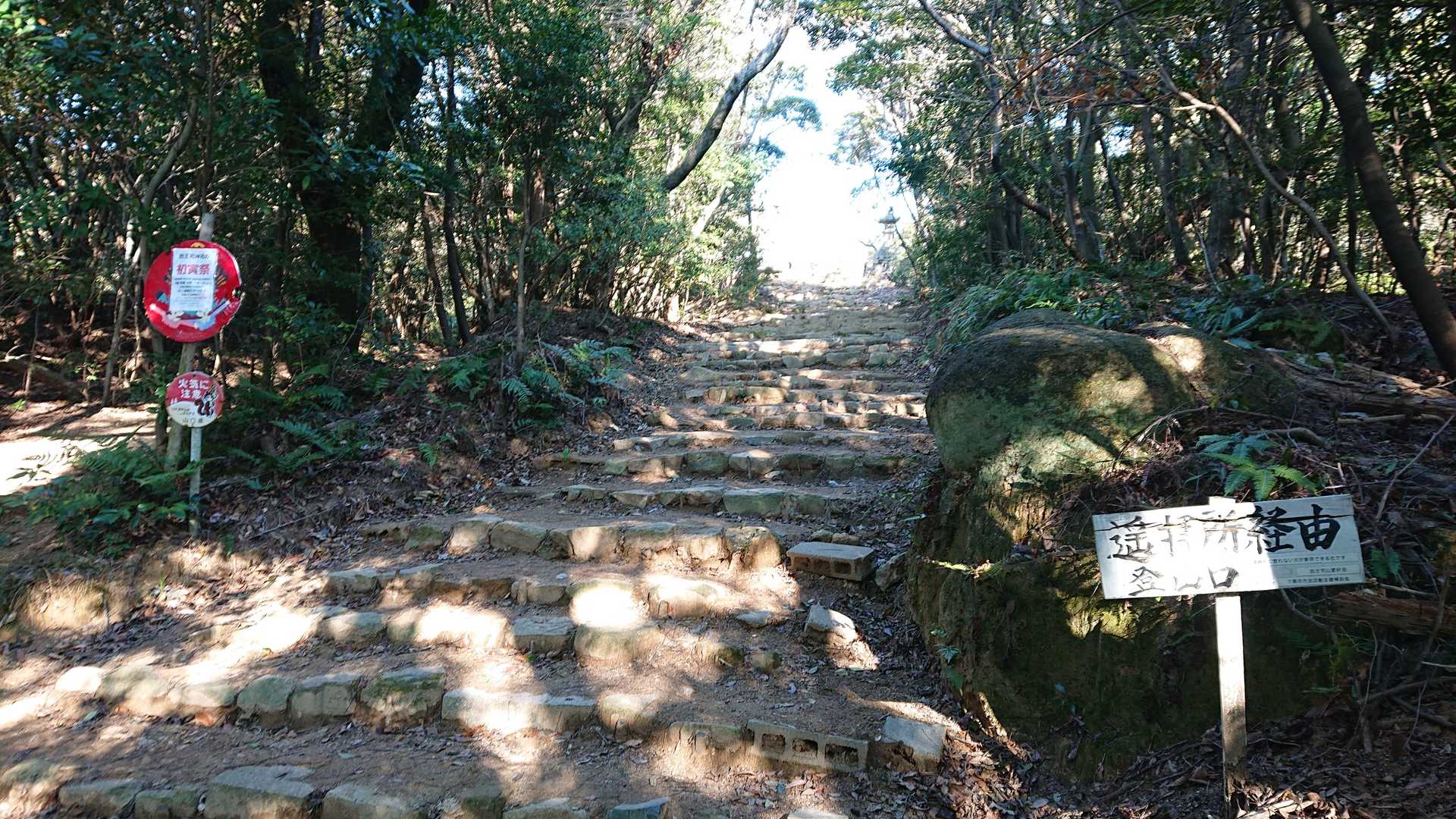 麓の遙拝所