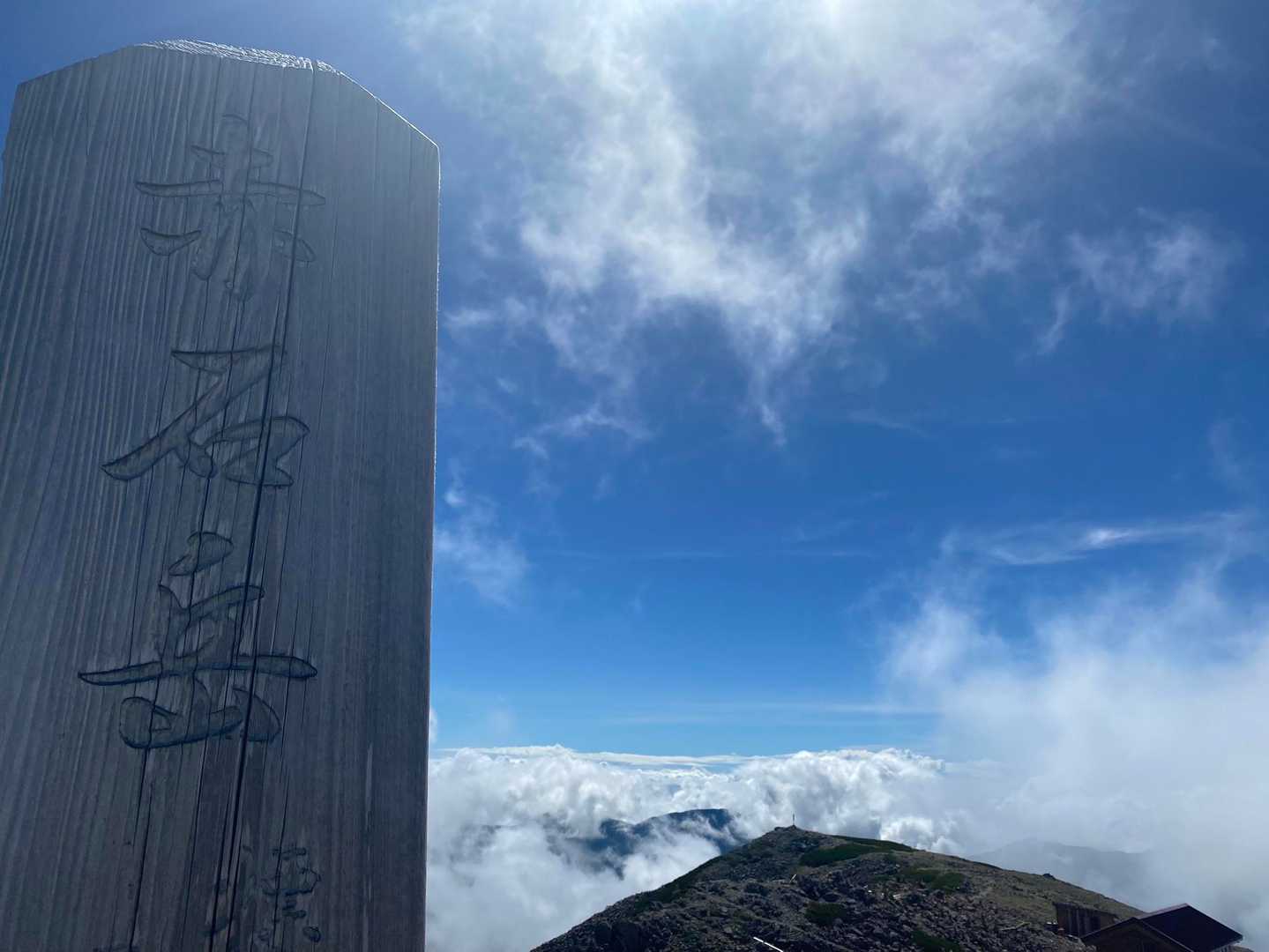 山頂標識以外はすっかり雲にのまれてしまった…