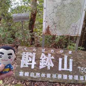 山頂