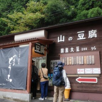豆乳シェイク美味しかった