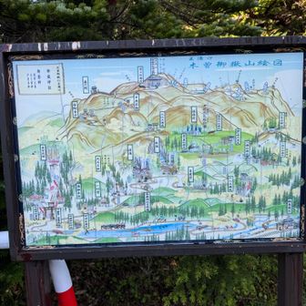 御嶽山を確認。