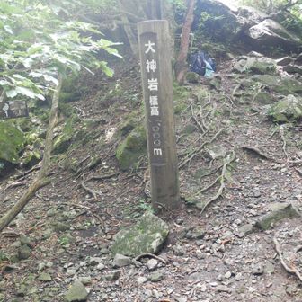 大神岩で小休止💦💦
