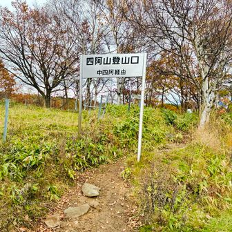 今日も無事下山できました。感謝。