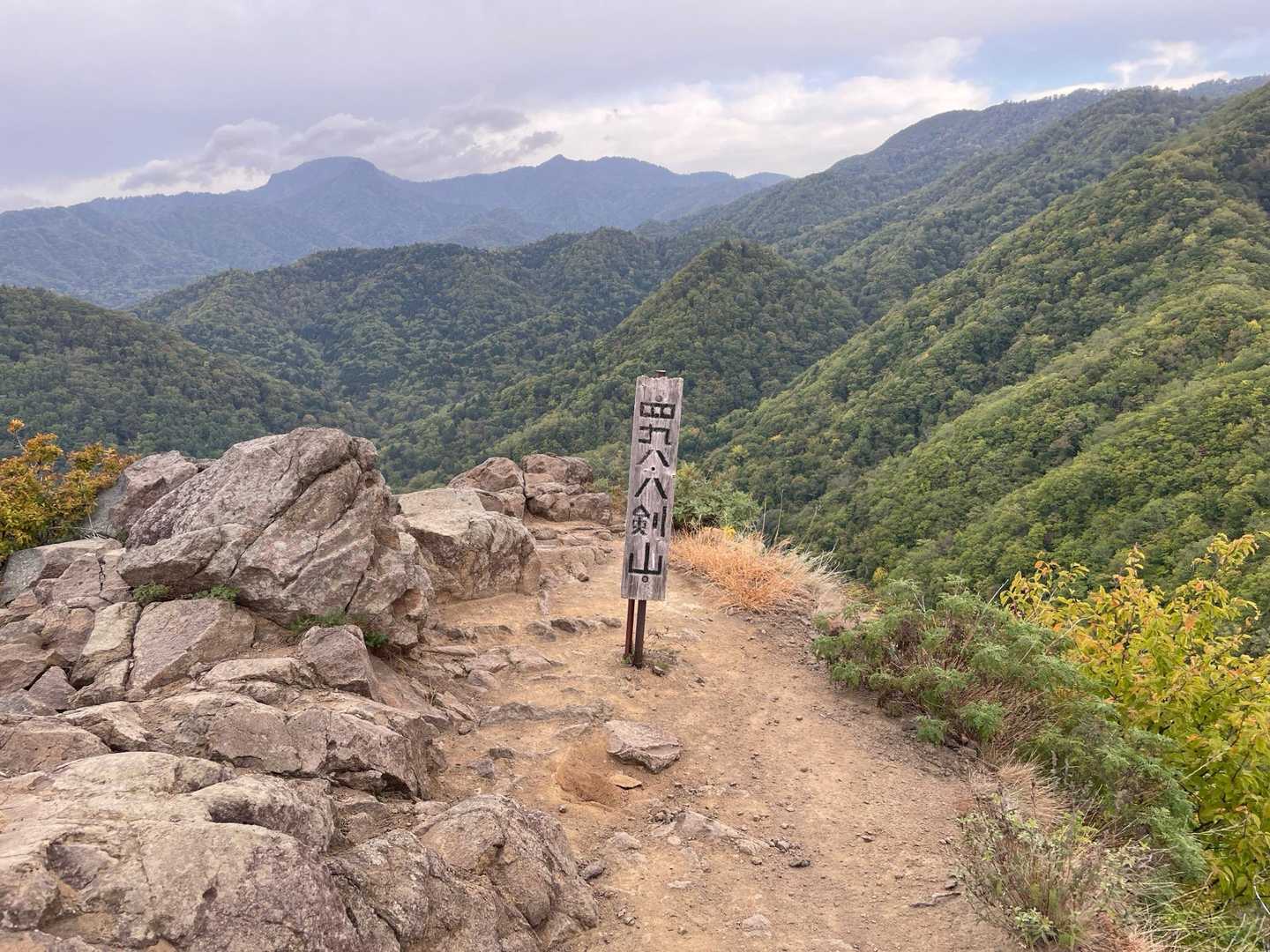 928。山頂気温18℃。