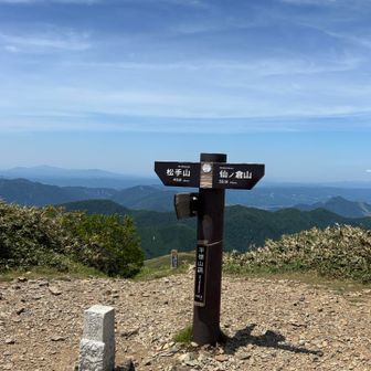 平標山。後は下るだけです。