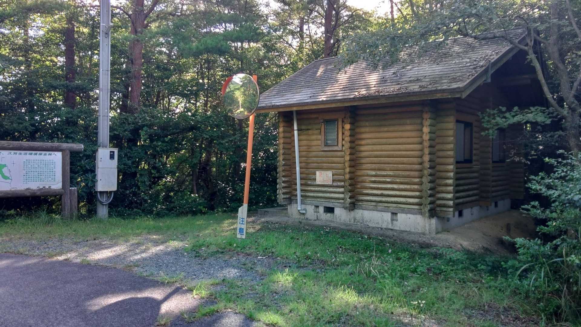 トイレかと思ったけどトイレじゃなかった💦閉まってました